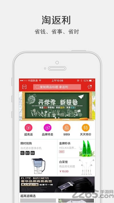 淘返利官方下载