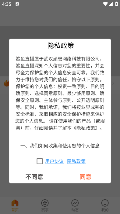 鲨鱼直播app