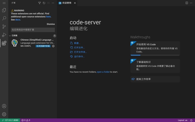 vscode官方版下载安装