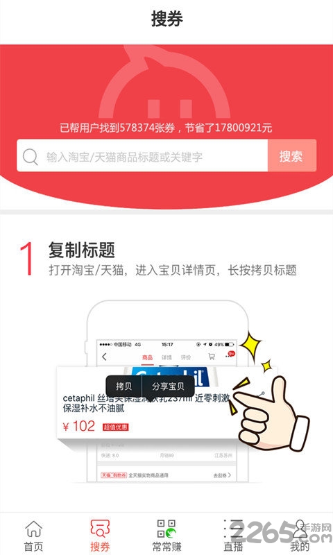 常常购app