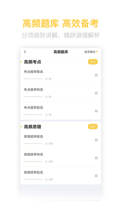 税务师亿题库官方版