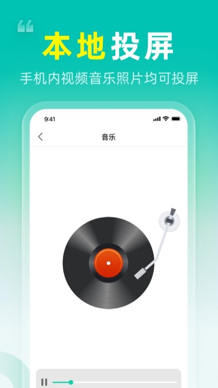 投屏q最新版