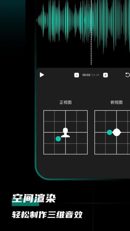 爱剪辑音频app(改名爱剪音频)