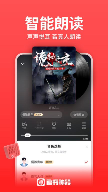 全本搜书app下载