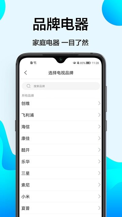 酷开电视遥控器手机版