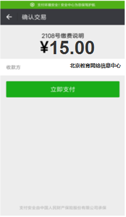 学生云卡app使用教程