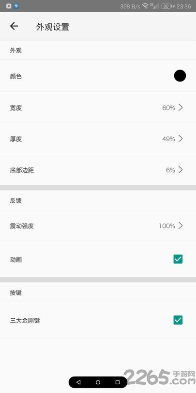 手机导航手势