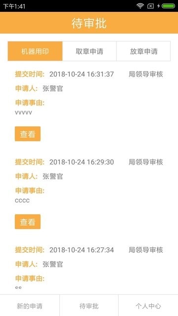 惠朗印章管理系统v2
