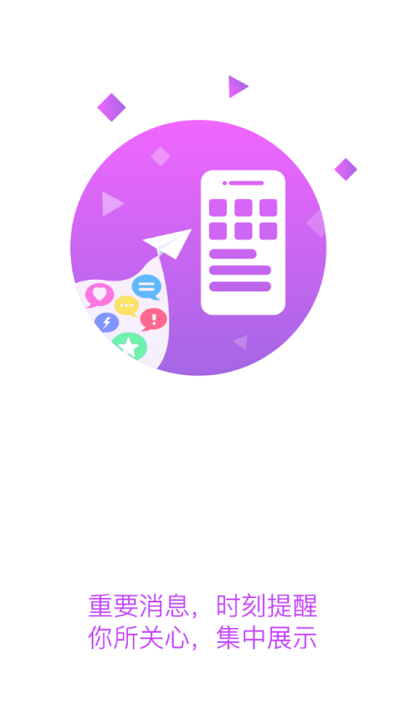 智慧黄职app最新版本