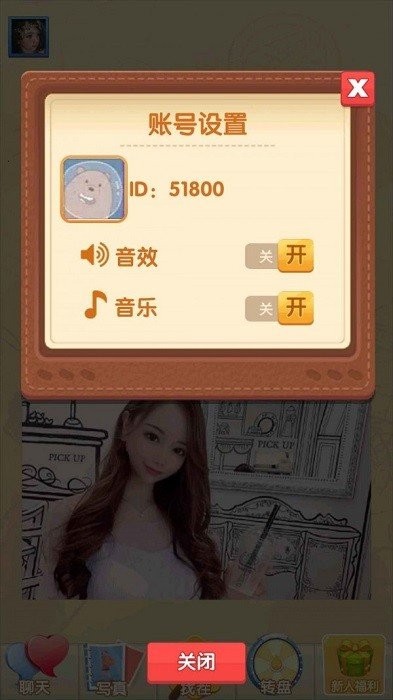 女神来找茬游戏