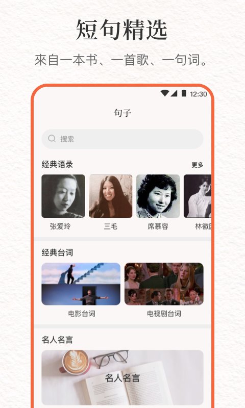 言说句子文案控句子控软件