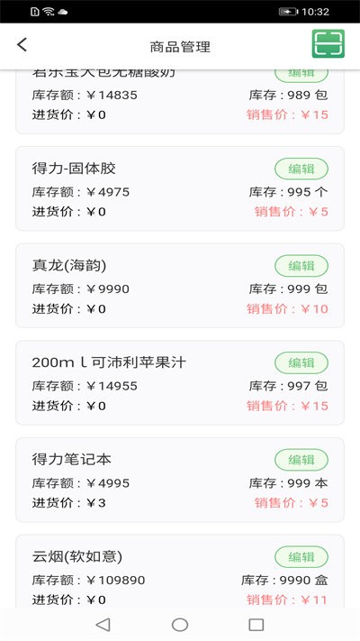 金叶e通app下载