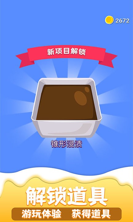 冰淇淋大师甜品制作游戏