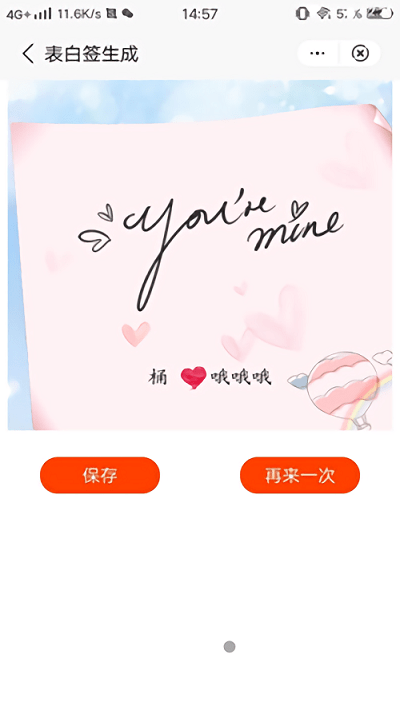 梦启艺术签名app