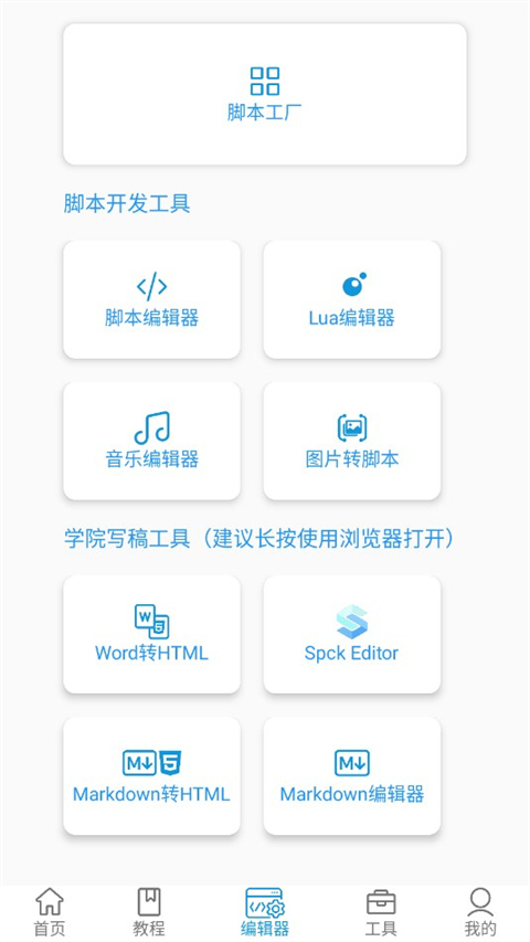迷你开发者工具箱使用攻略