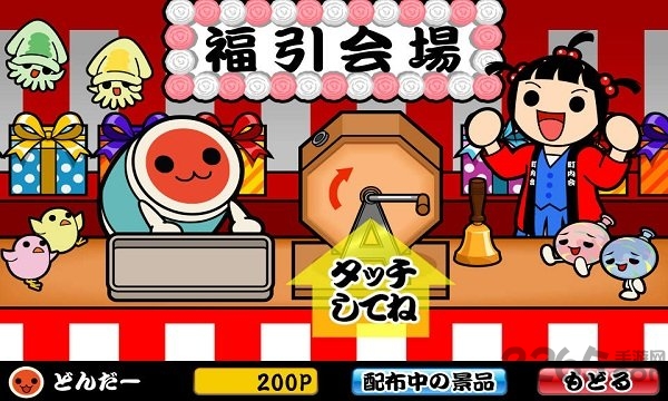 太鼓达人手机版