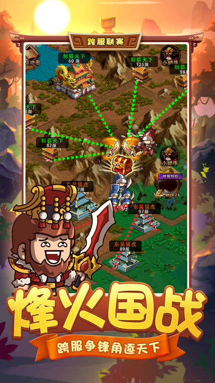 泡面三国手游