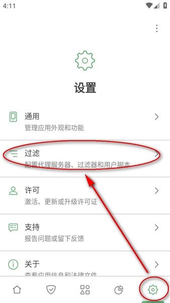 adguard过滤规则订阅教程 adguard过滤规则订阅教程