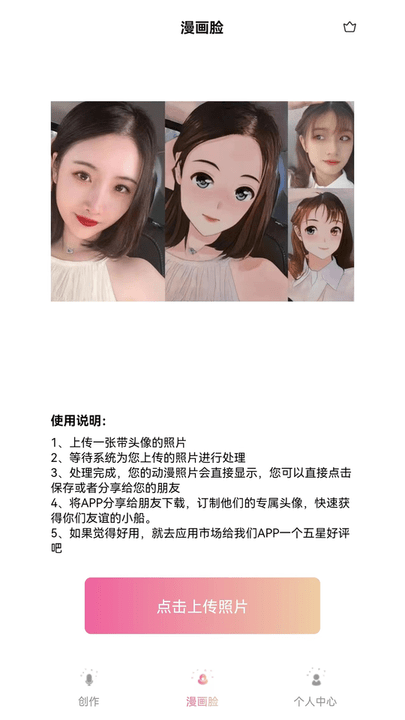 幻颜变装app最新版
