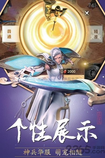 巴清传手游盛大版