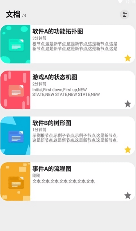 快乐鱼在线脑图手机版