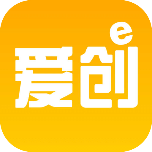 爱e创手机客户端