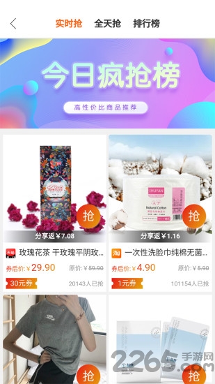 券尔返app