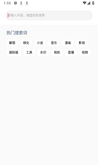 优选软件库app最新版