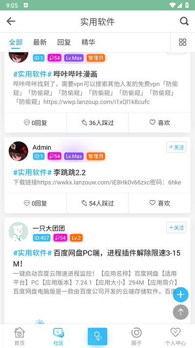 秋叶论坛app官方版