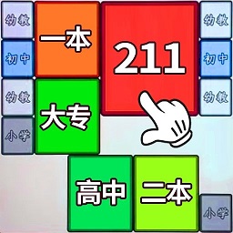 合成985游戏