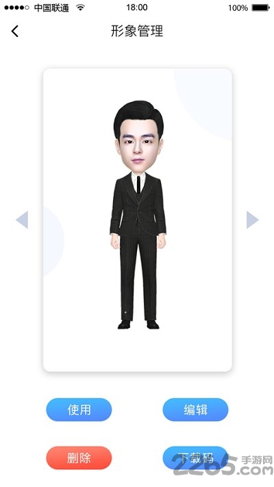 全息奔腾软件