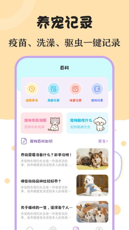 喵喵动物翻译器手机版下载