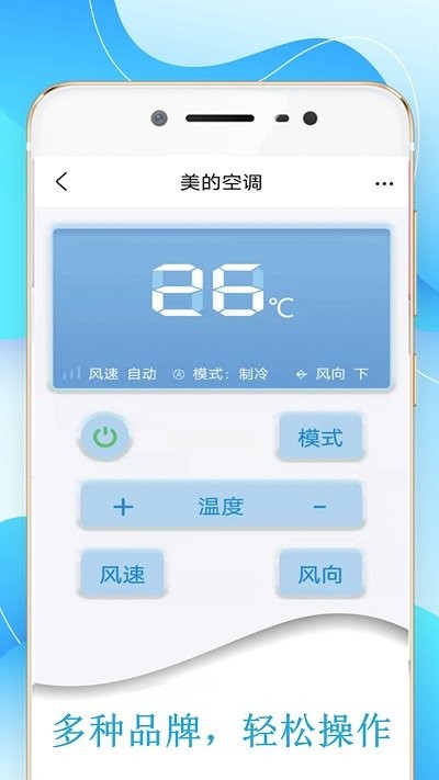 机顶盒万能遥控器帮软件