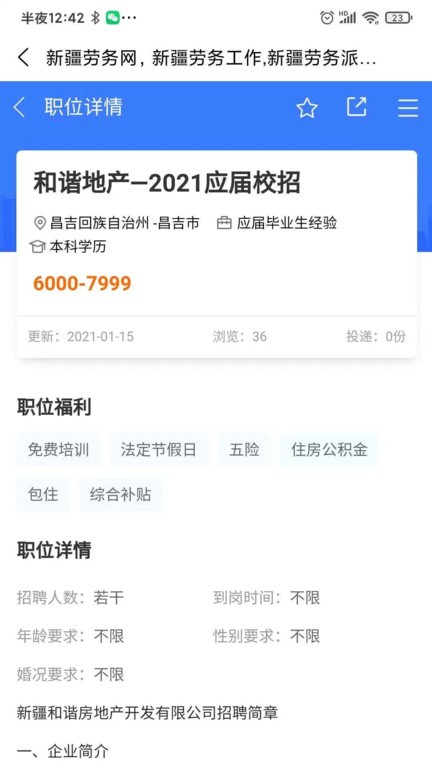 惠商无忧app