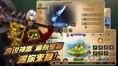 魔兽领主手游