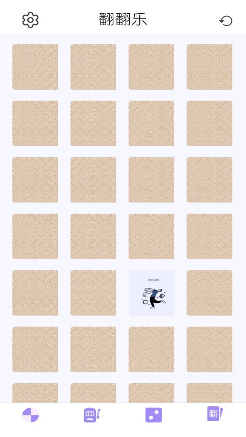 转盘决定器app