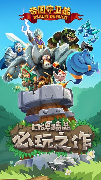 传奇塔防无限金币版