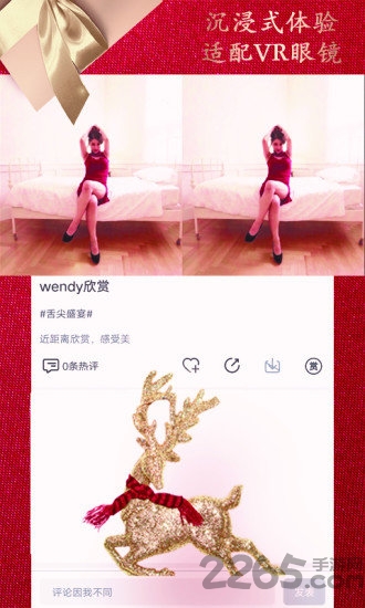 红唇vr