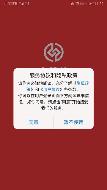 立德信app最新版