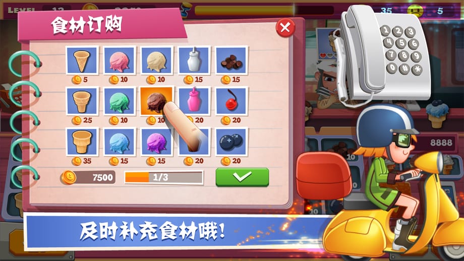 老爹冰淇淋店无限金币版