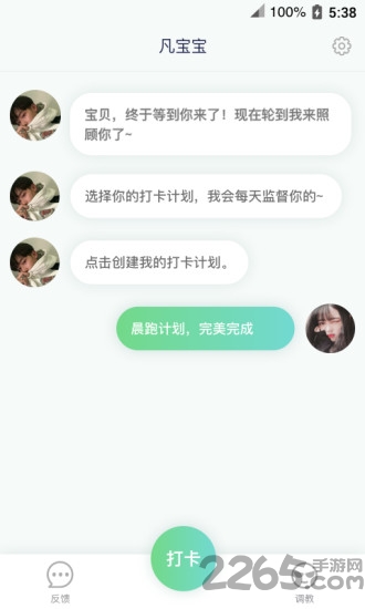 爱豆打卡app下载
