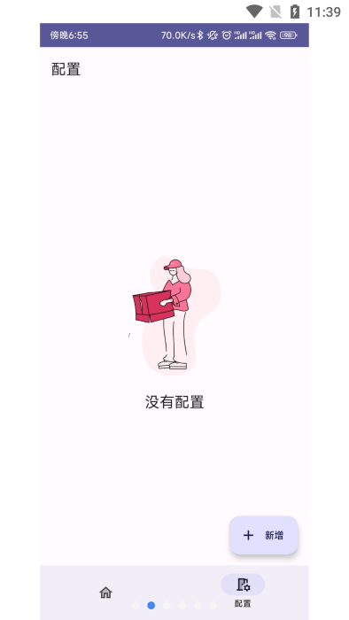 installerx应用安装app