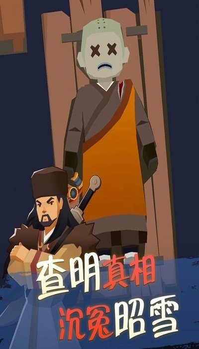 我叫包大人官方版