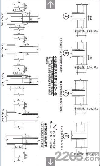 建筑规范图集大全手机版
