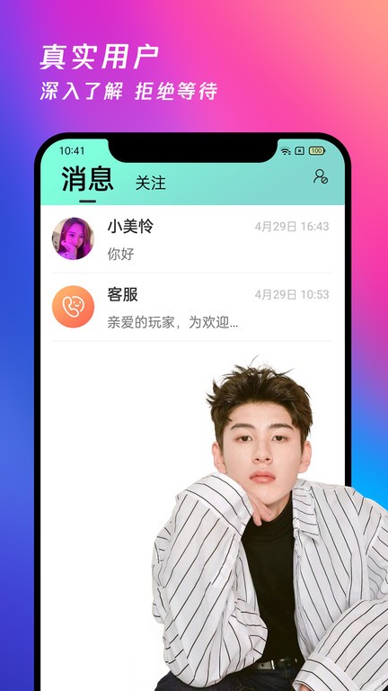 夜月直播app