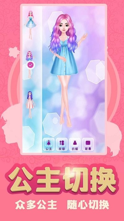 换装少女公主小游戏
