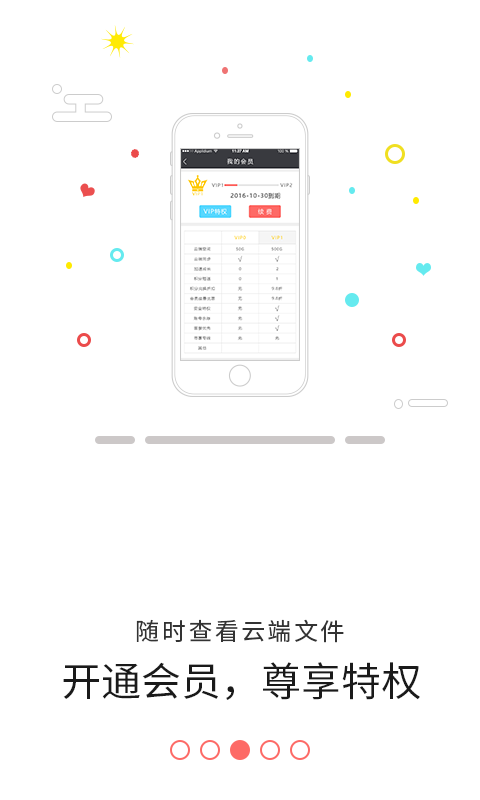 匹诺曹通话录音老版本