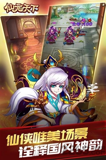 果盘游戏仙元天下