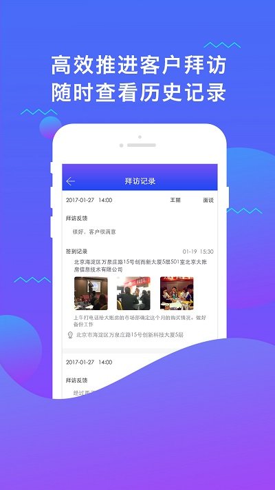 小微无忧手机版