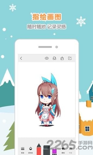 手机动漫绘图